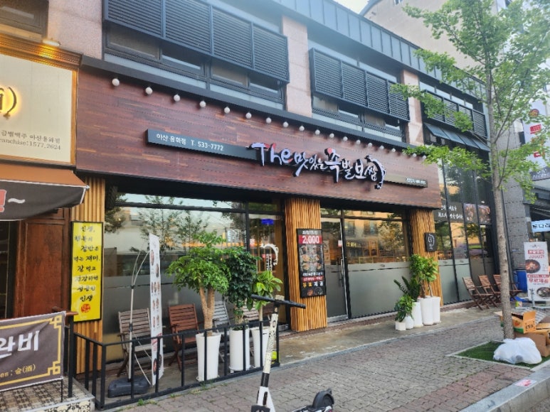 더맛있는족발보쌈아산용화점 이미지