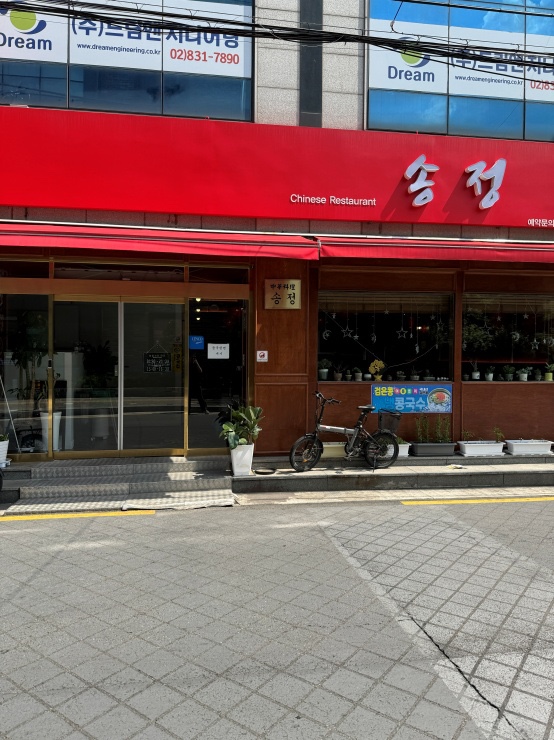 만석반점 이미지