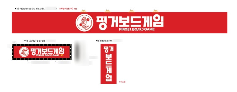핑거보드게임카페 이미지