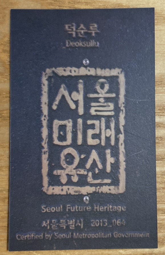 덕순루 이미지