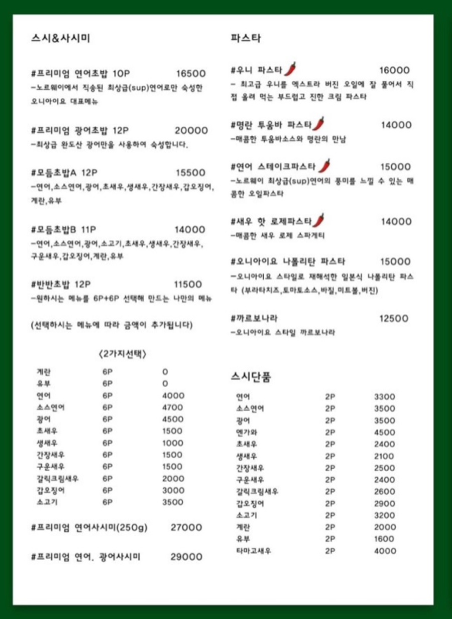 오니아이요 이미지