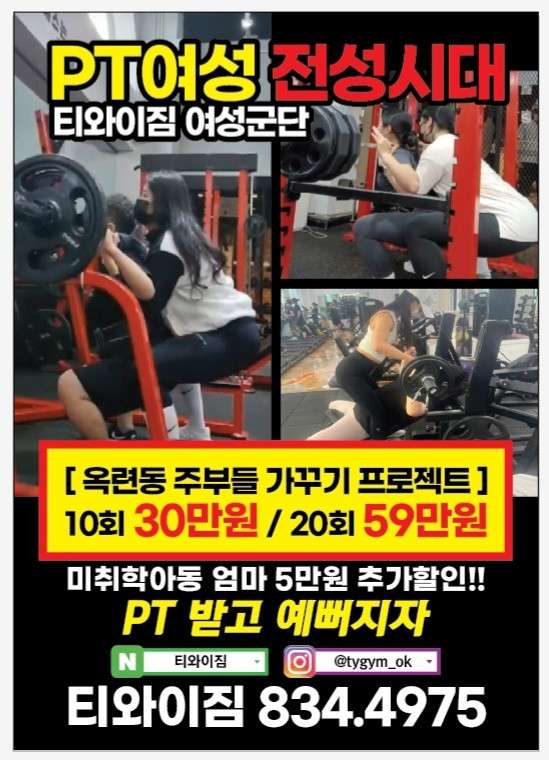 티와이짐 이미지