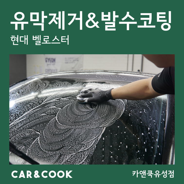현대카세차장 이미지