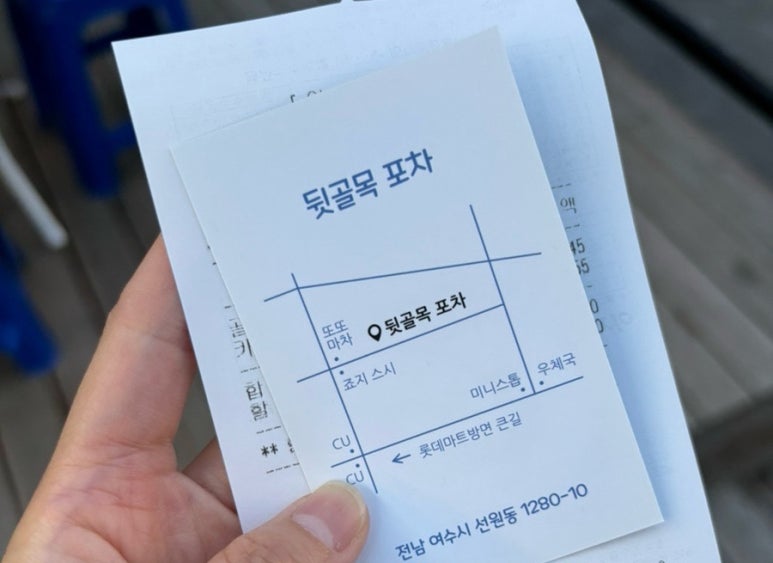 뒷골목포차 이미지
