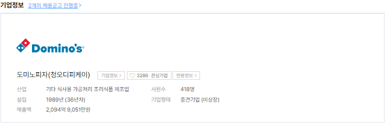 기타 식사용 가공처리 조리식품 제조업 이미지