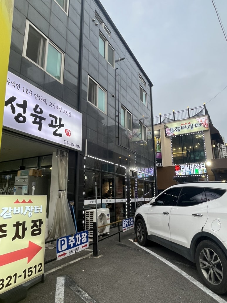 둔전갈비장터 이미지