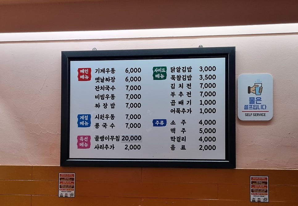 기계우동옛날짜장 이미지