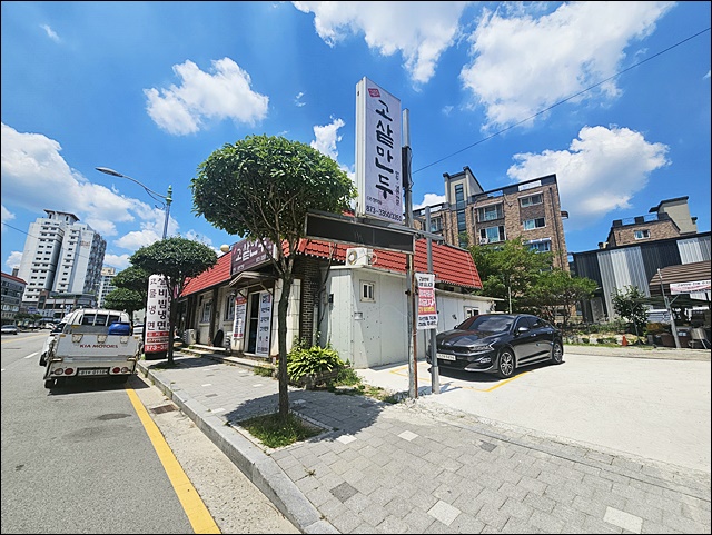 고샅만두 이미지