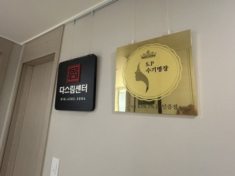 비에스테라피 이미지