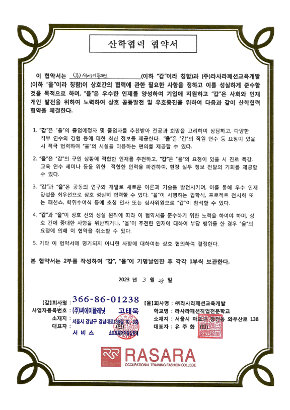 라사라패션교육개발주 이미지