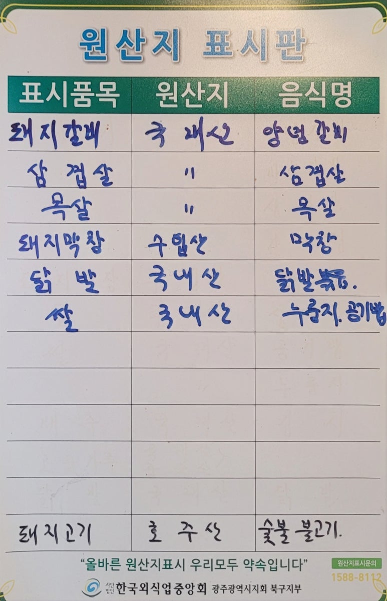 인주막창 이미지