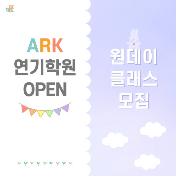 아크연기예술학원 이미지
