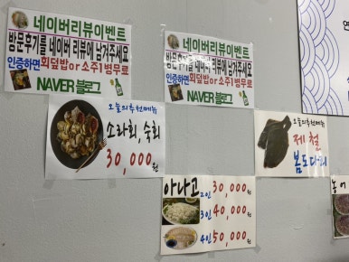 가락활어회센터 이미지