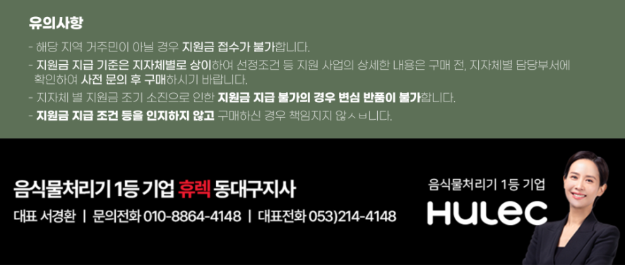휴렉동대구지사 이미지