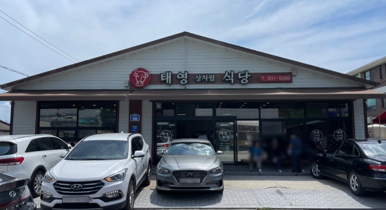 (주)태영한우 이미지