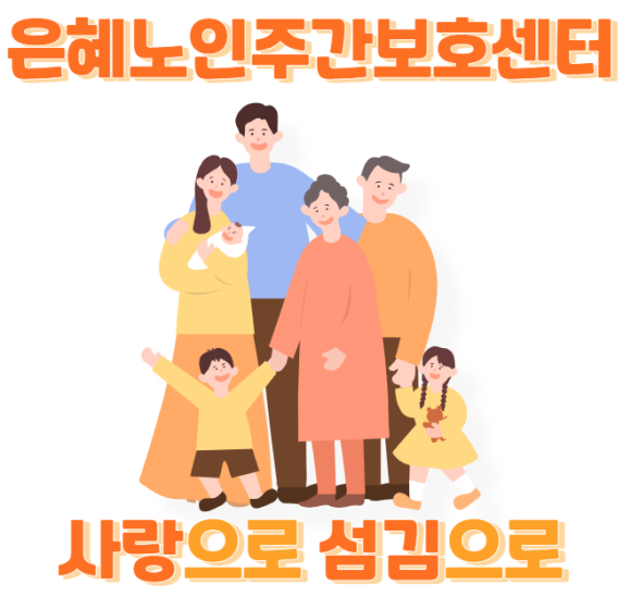 은혜인력 이미지