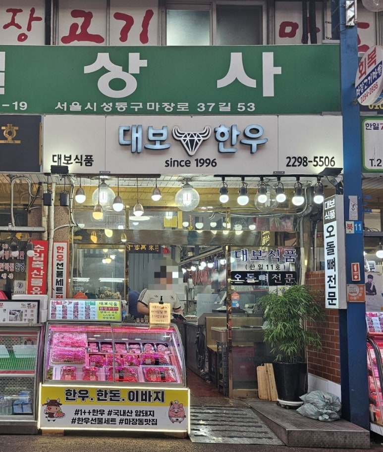 대보식품 이미지