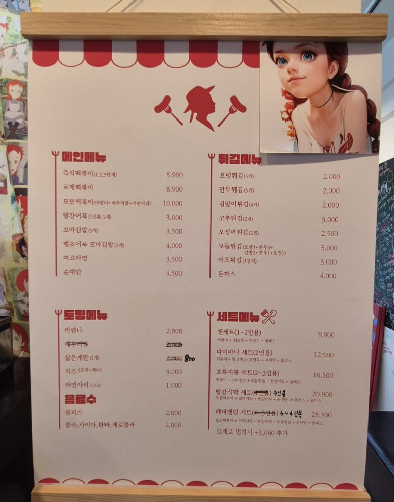 앤의빨간식탁 이미지