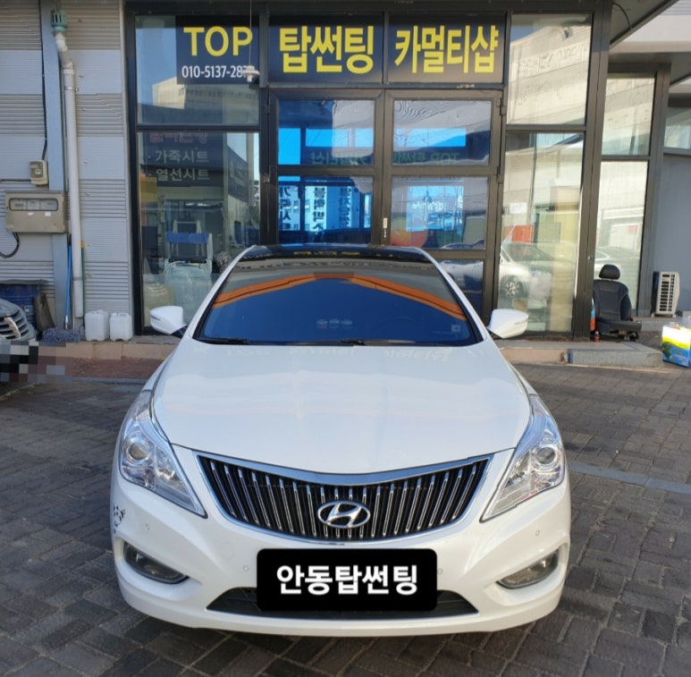 탑썬팅 이미지