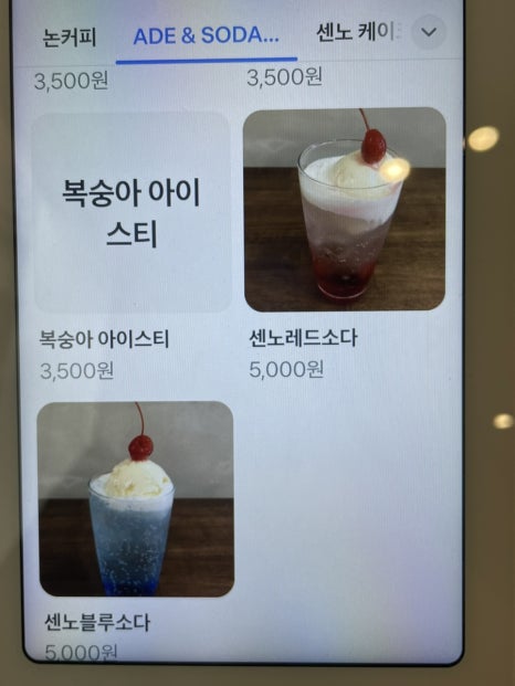 센노케이크 이미지