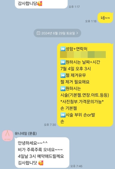 여기요?!유니네일 이미지