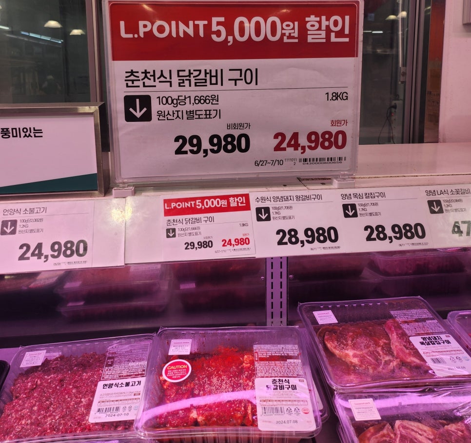 당산할인마트 이미지