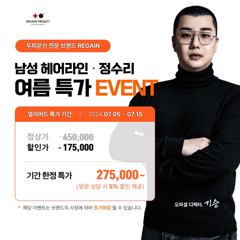 자꾸헤어 이미지