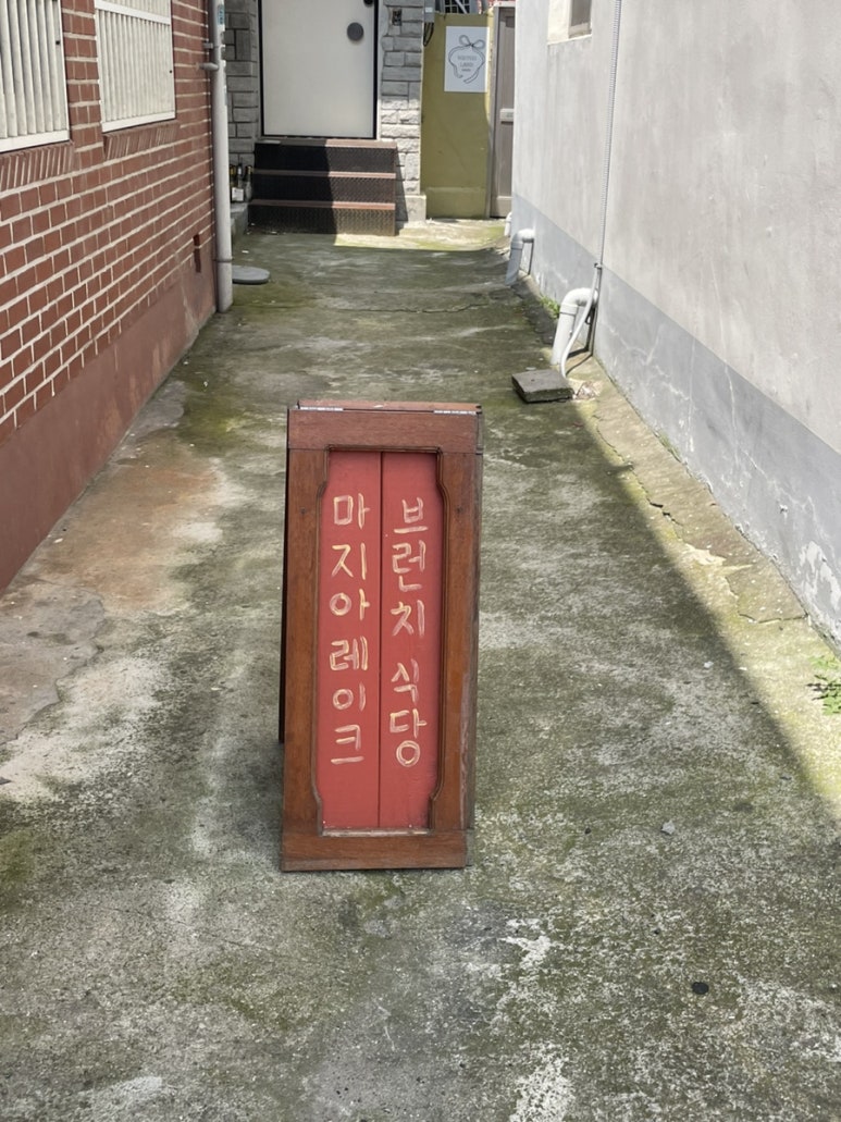 동산식육점 이미지