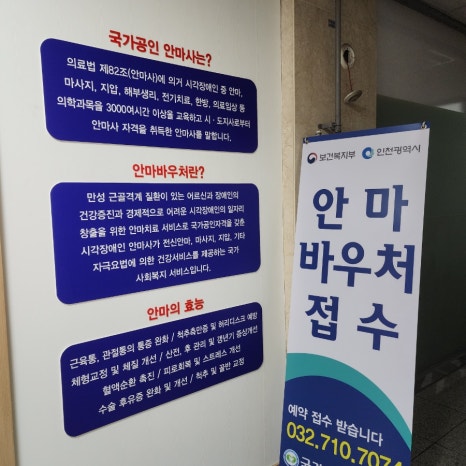 가족보건안마원 이미지