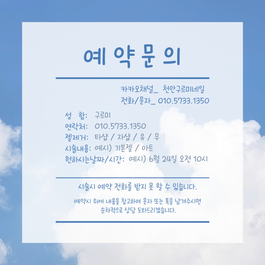 구르미네일 이미지