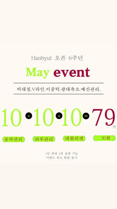 한별테라피 이미지