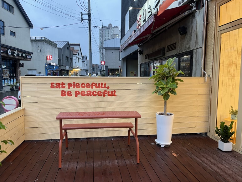 피스풀 이미지