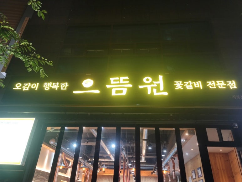 으뜸원 이미지