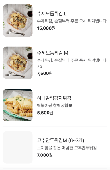 무명떡볶이 이미지