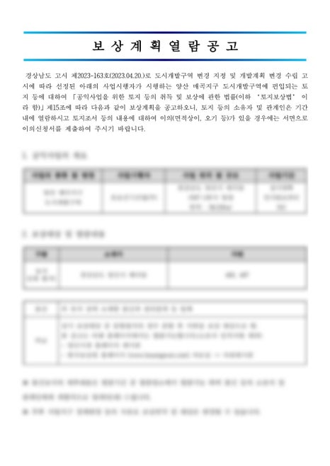 건기사업(주) 이미지