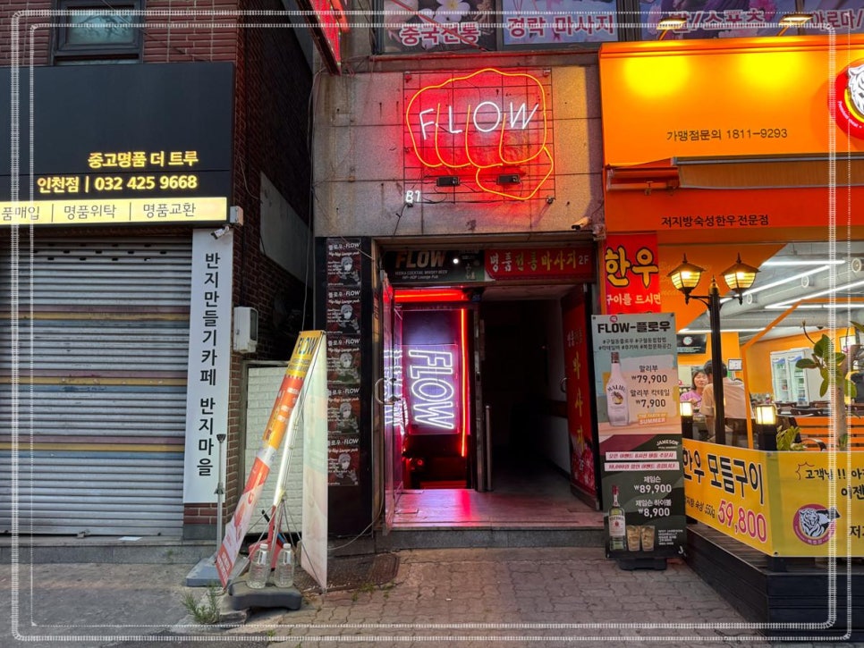 플로우인테리어 이미지