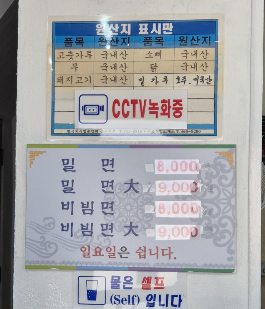 동일기사식당 이미지