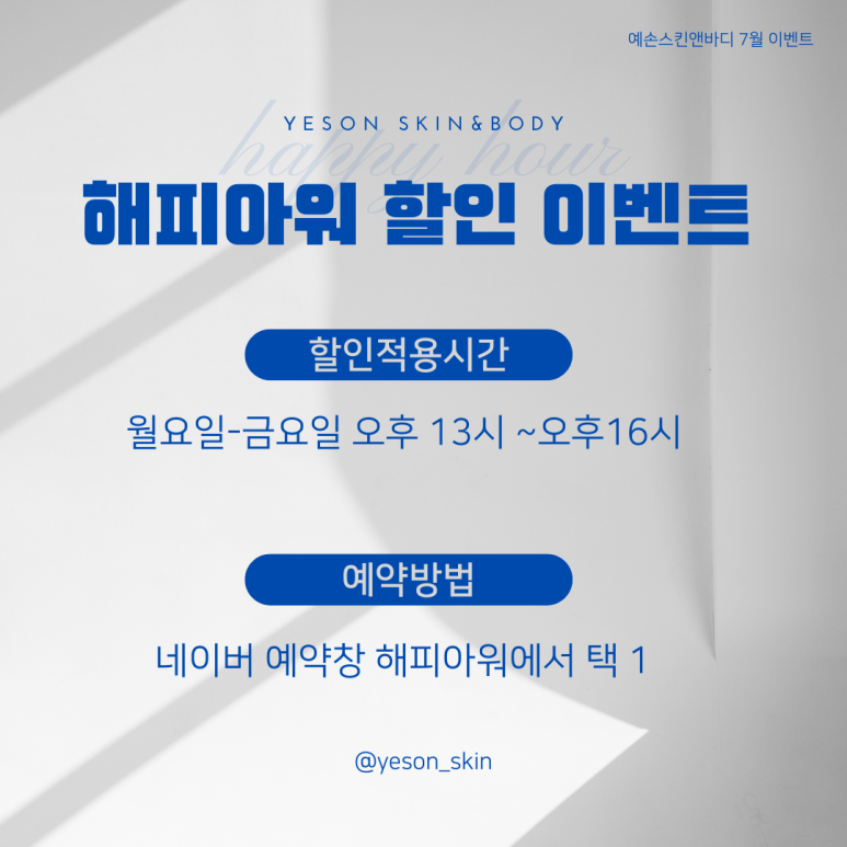 해피바디앤스킨 이미지