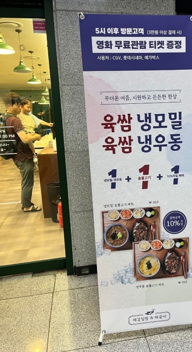 제갈덮밥&짜글이 이미지
