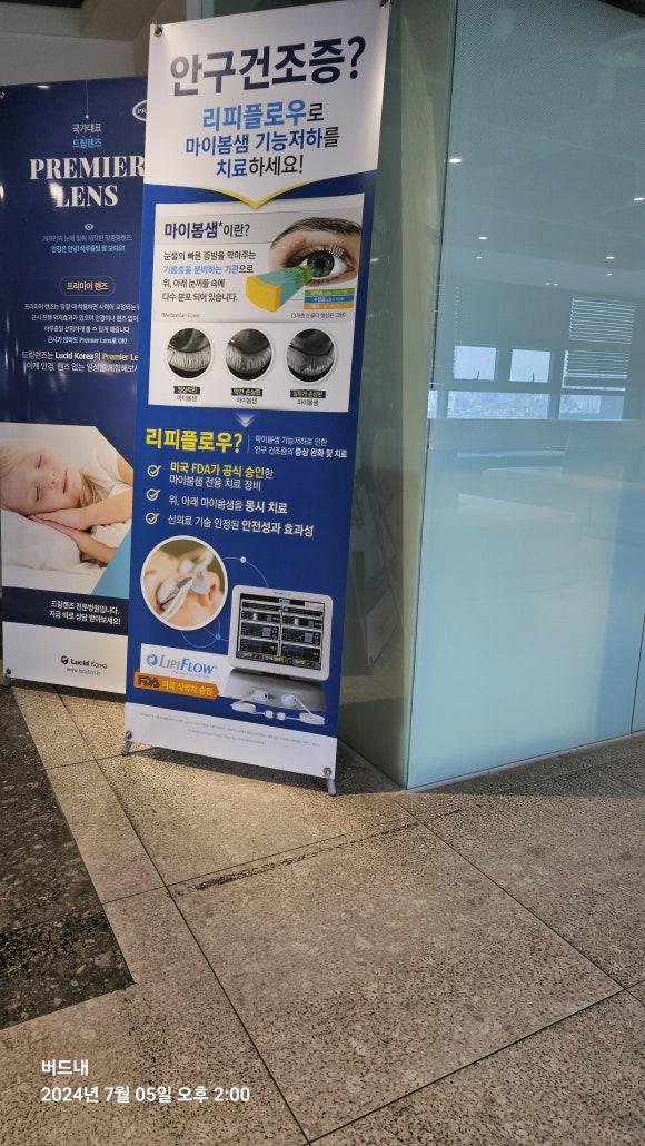 허안과의원 이미지