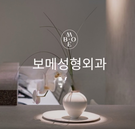 변진석성형외과의원 이미지