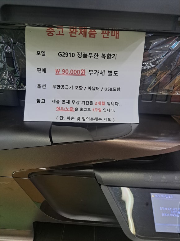 잉크토너충전센타 이미지