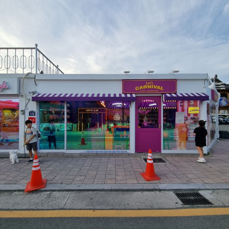 황리단길카니발 이미지