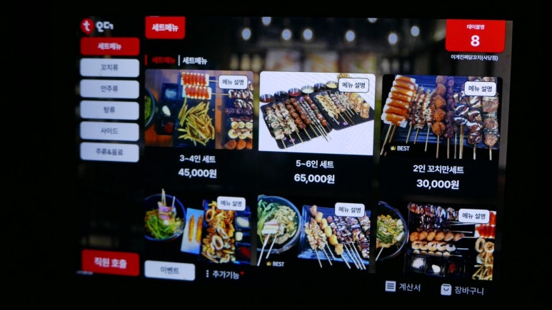 이게진짜닭꼬치 이미지