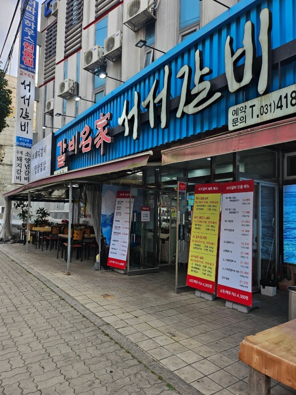 갈비명가서서갈비 이동점 사진 7