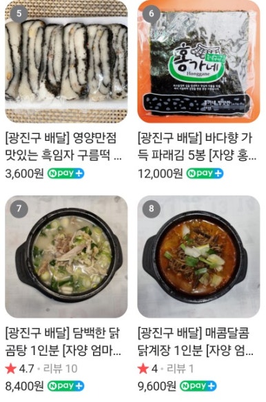 시장전통닭계장 이미지