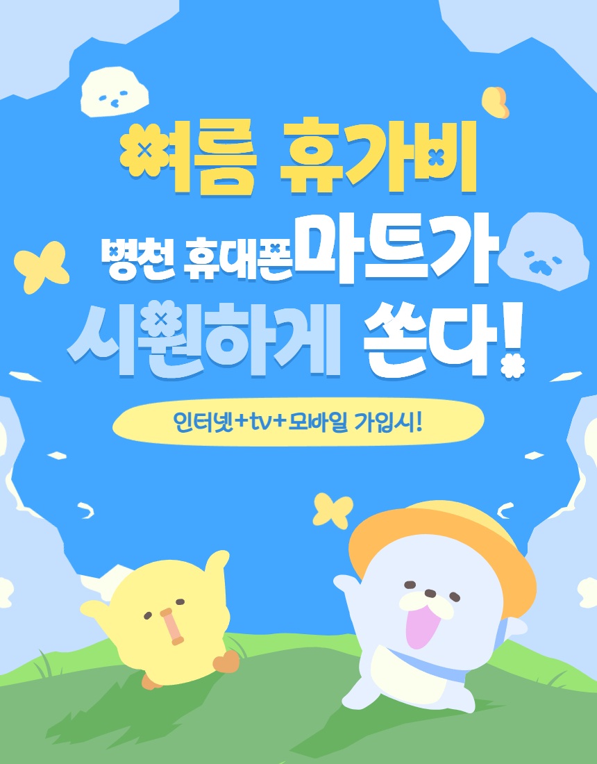휴대폰마트병천1호 이미지