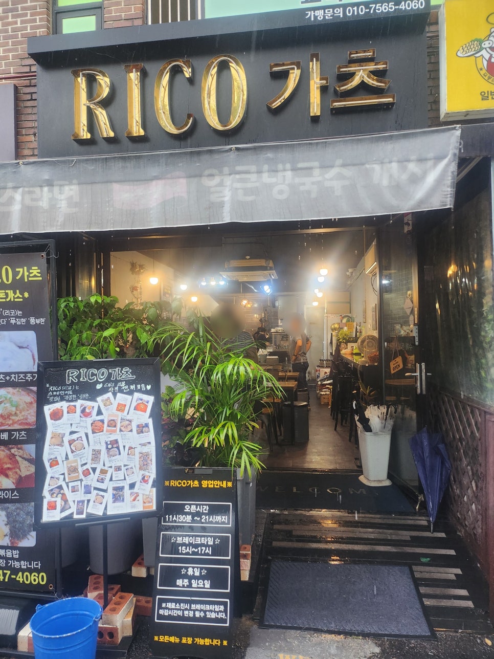 RICO 가츠 이미지