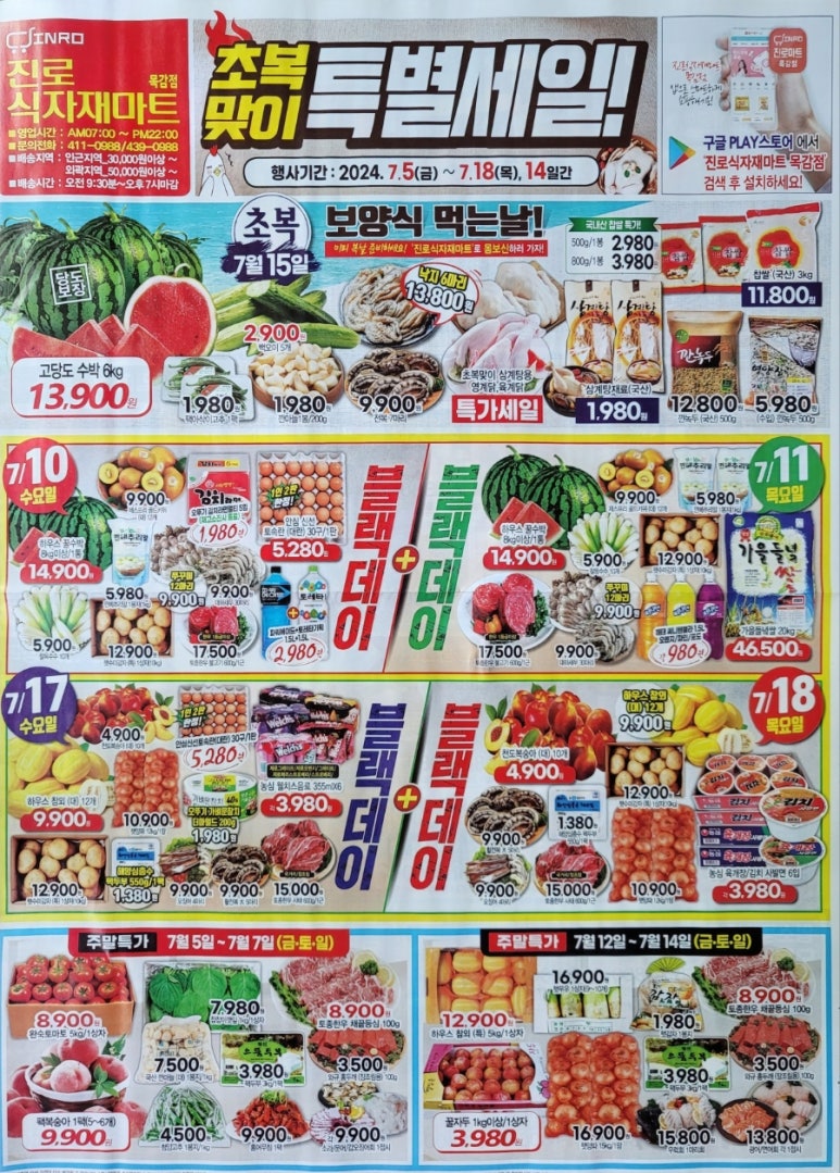 진로식자재마트 이미지