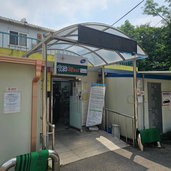 사당마트 이미지
